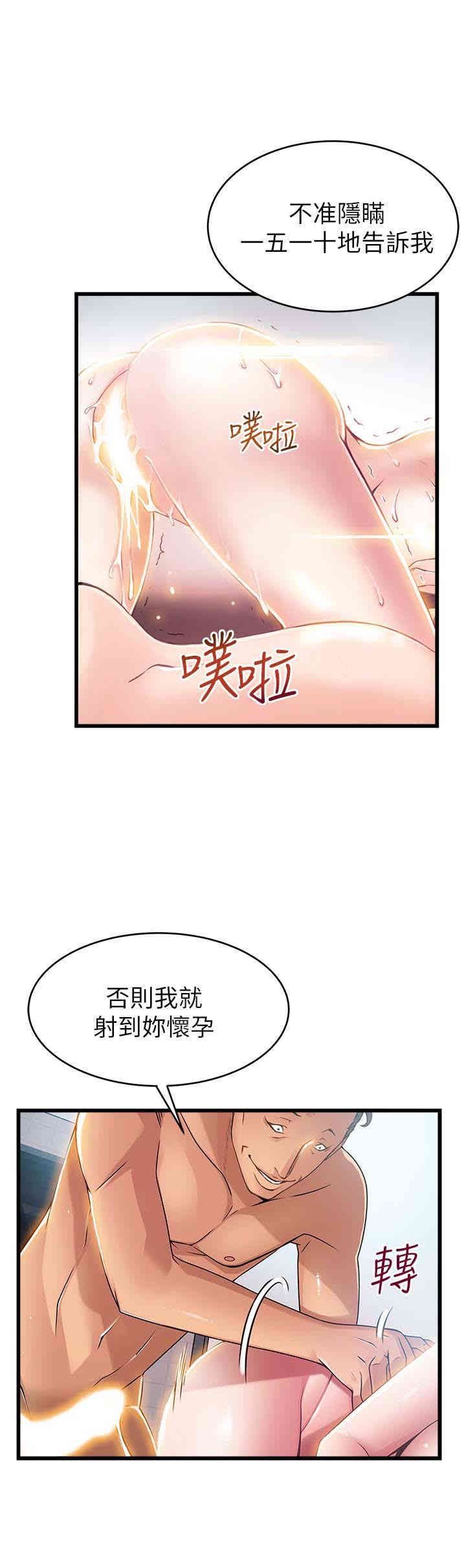 弱点 第47章 - 第1页