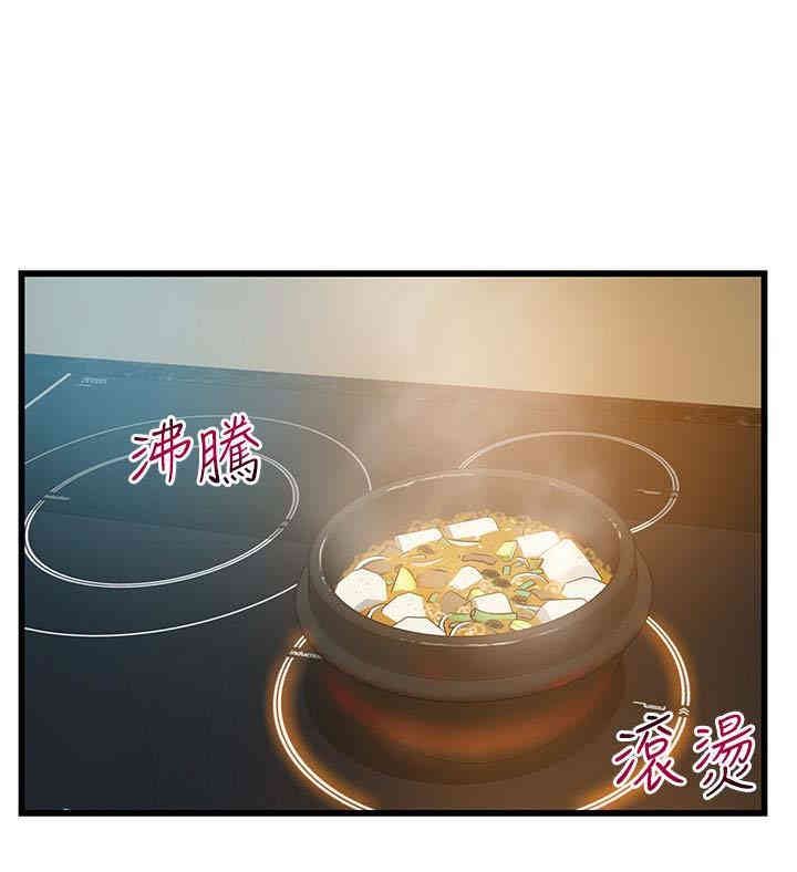 弱点 第47章 - 第4页