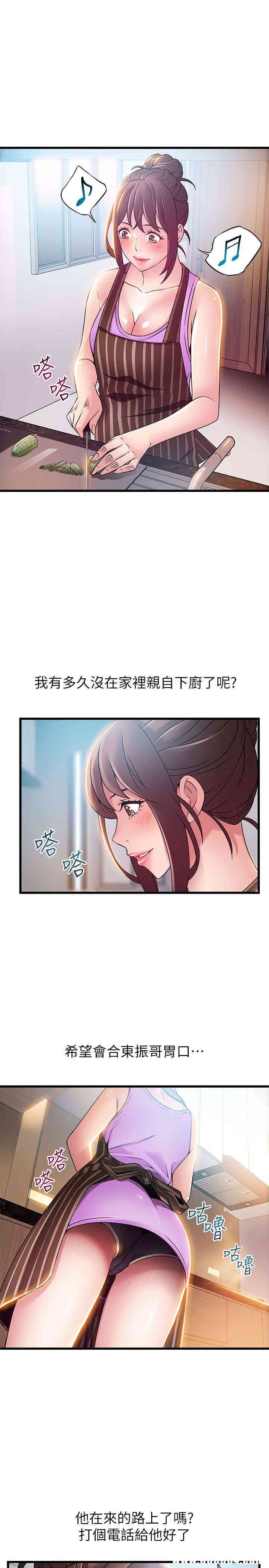 弱点 第47章 - 第5页