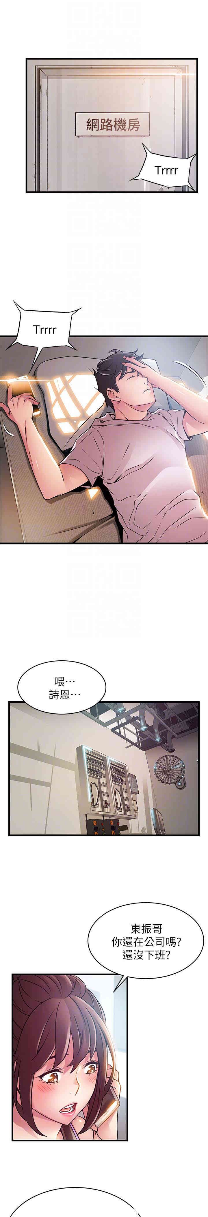 弱点 第47章 - 第7页