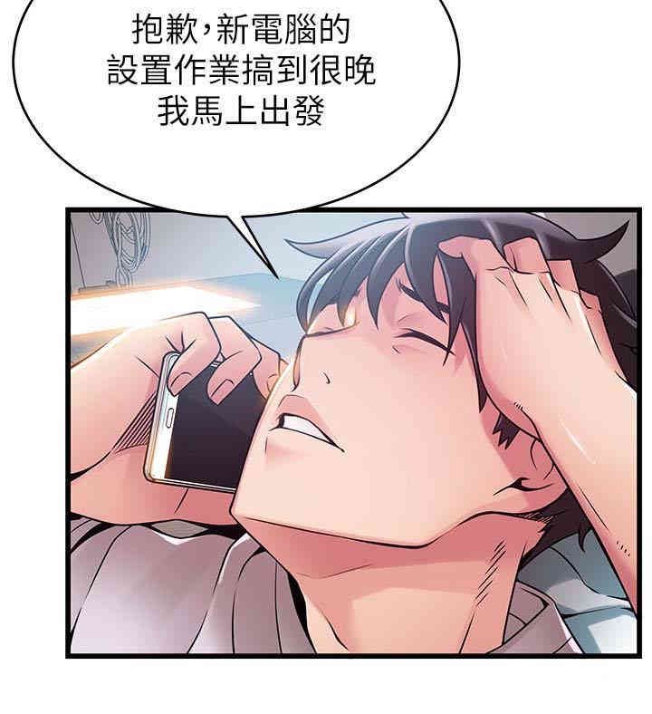 弱点 第47章 - 第8页