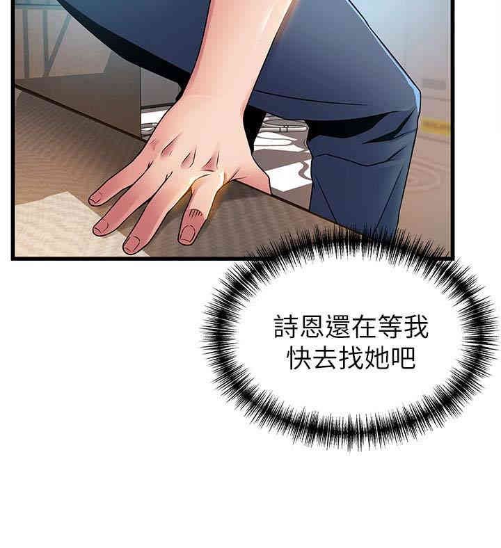 弱点 第47章 - 第12页