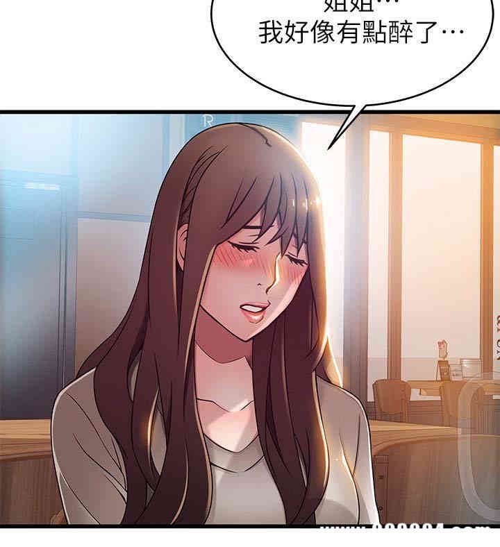 弱点 第47章 - 第14页