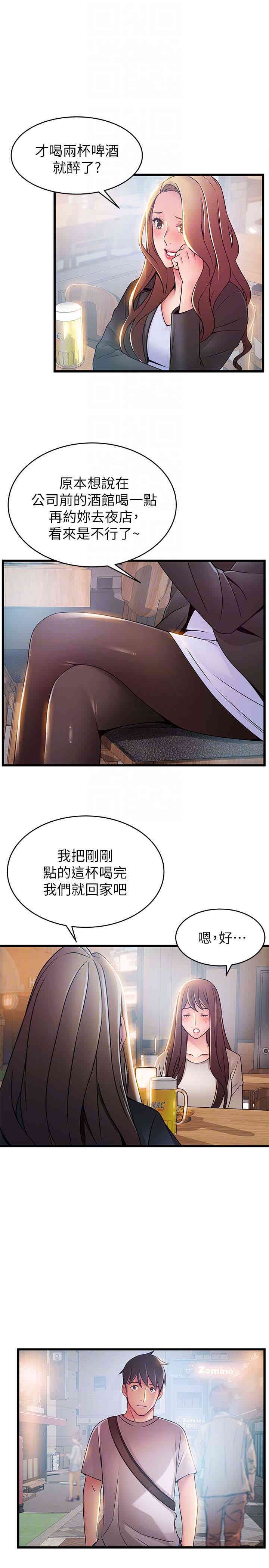 弱点 第47章 - 第15页