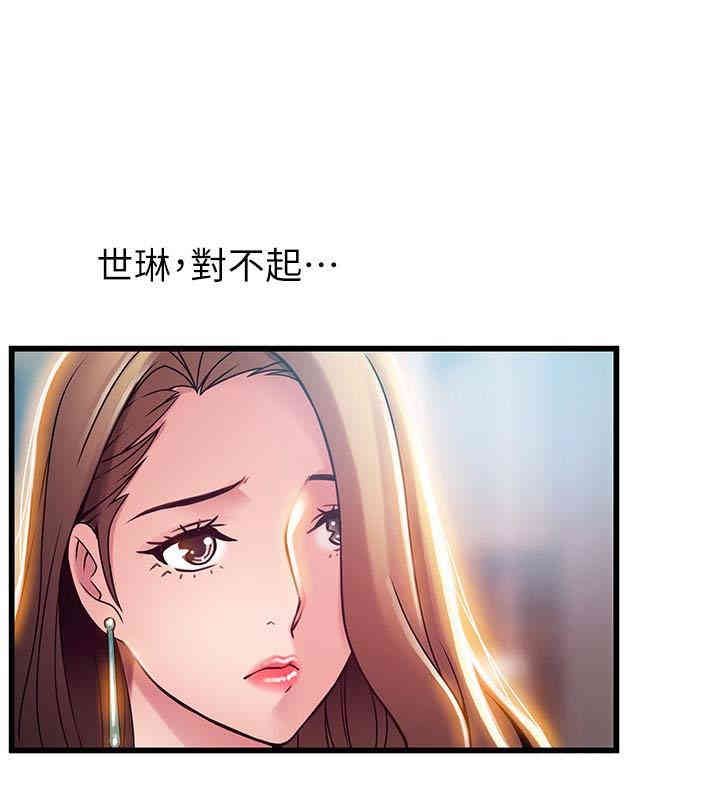 弱点 第47章 - 第20页
