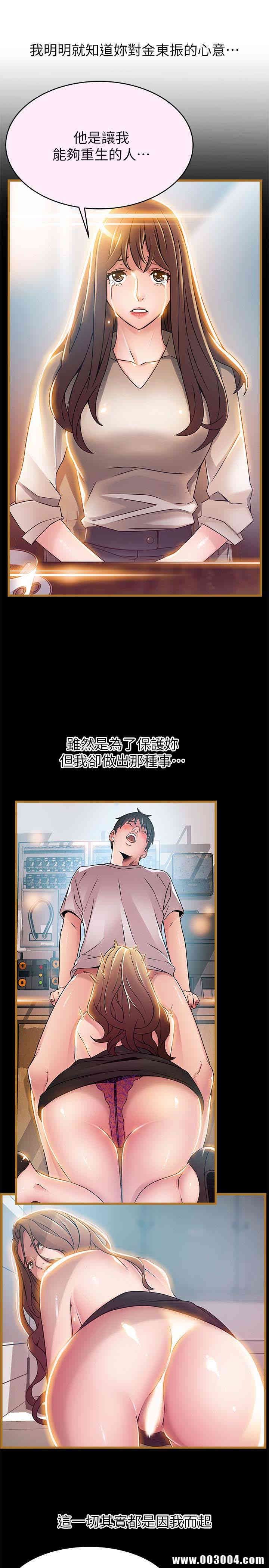弱点 第47章 - 第21页