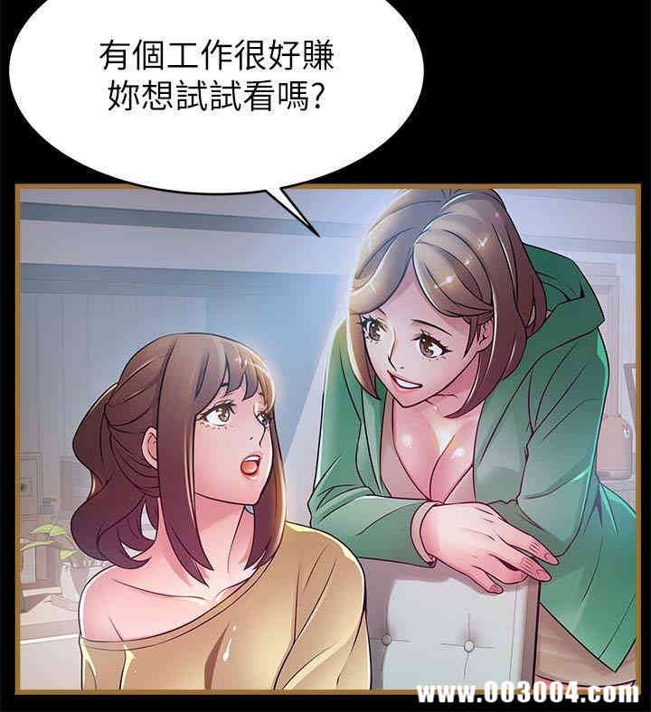 弱点 第47章 - 第22页
