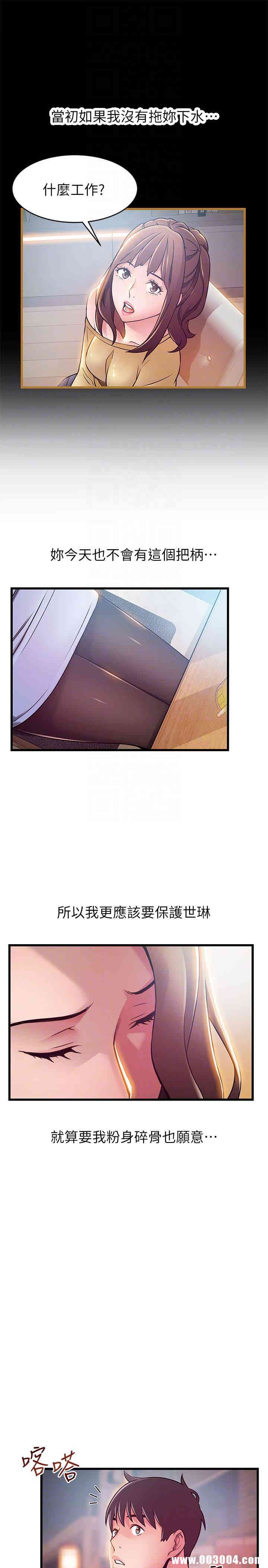 弱点 第47章 - 第23页