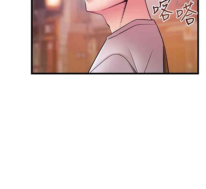 弱点 第47章 - 第24页