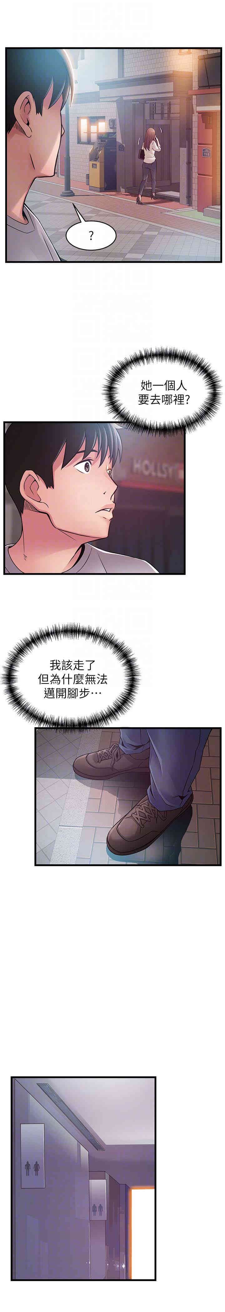 弱点 第47章 - 第25页