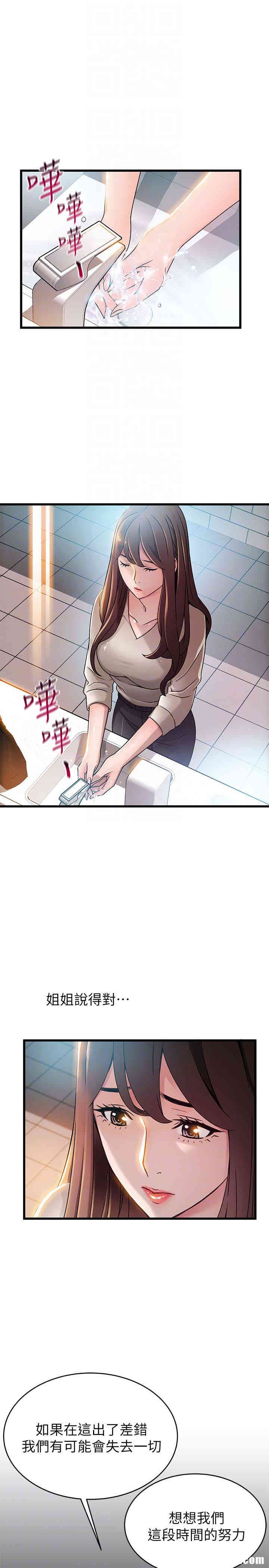 弱点 第47章 - 第27页