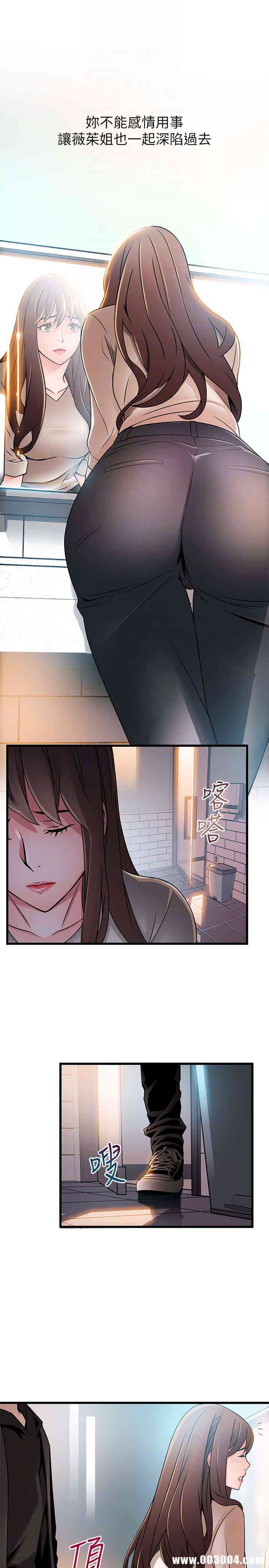 弱点 第47章 - 第31页