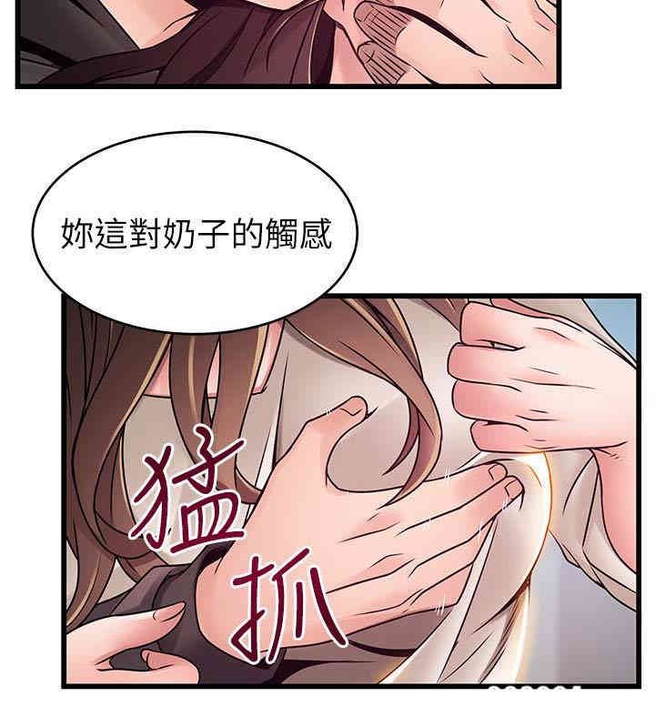 弱点 第47章 - 第36页