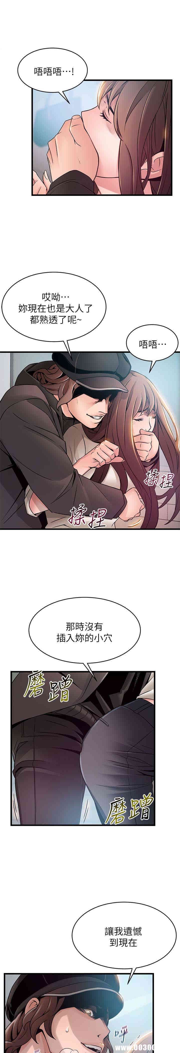 弱点 第48章 - 第1页