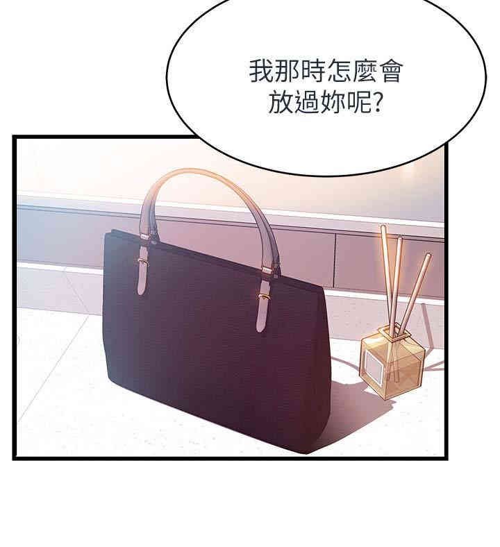 弱点 第48章 - 第5页