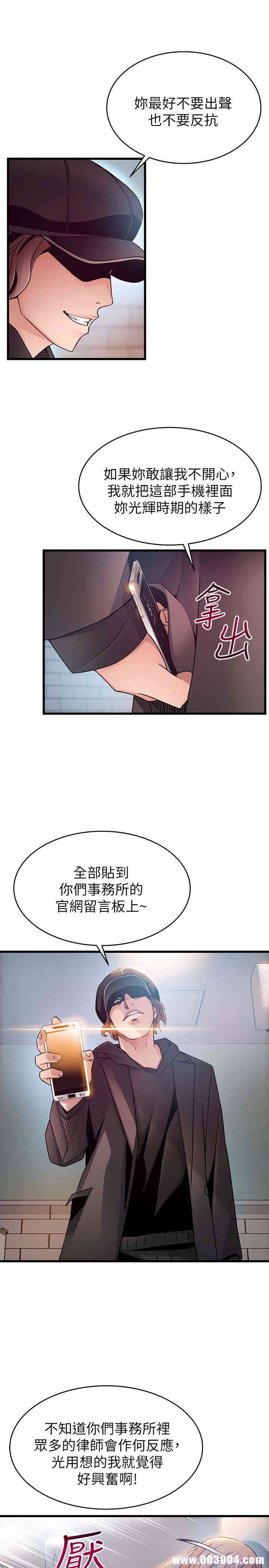 弱点 第48章 - 第8页