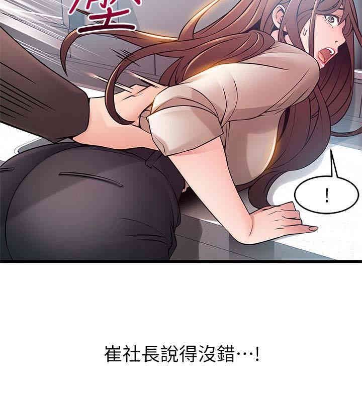 弱点 第48章 - 第9页