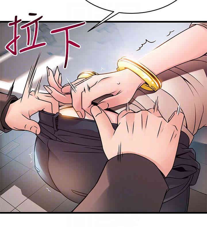 弱点 第48章 - 第11页