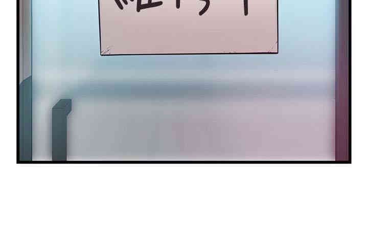 弱点 第48章 - 第13页