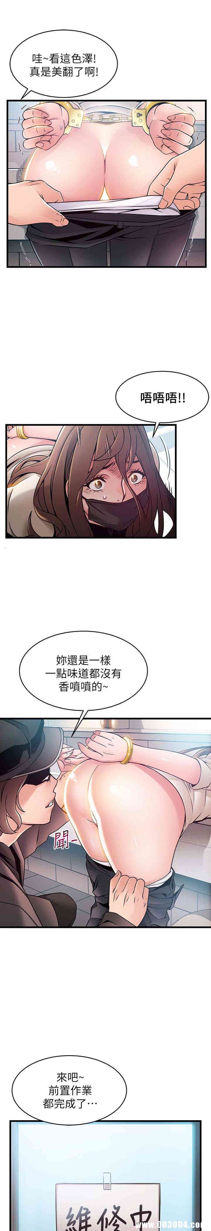弱点 第48章 - 第12页