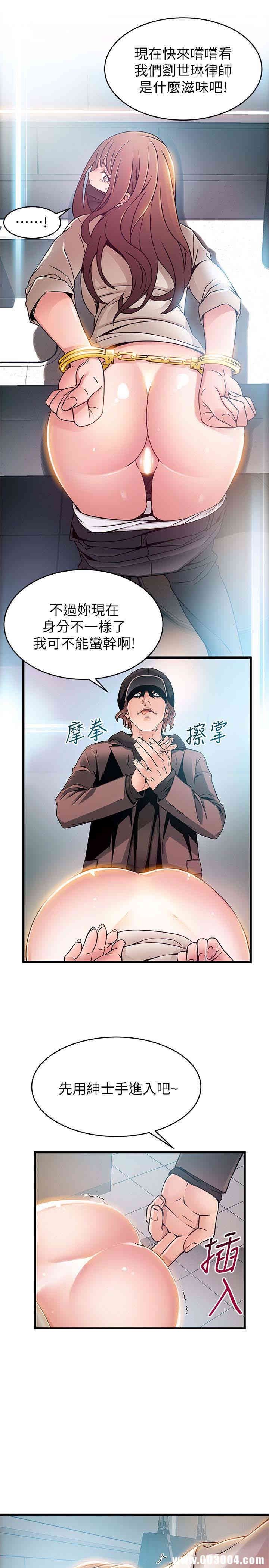 弱点 第48章 - 第14页