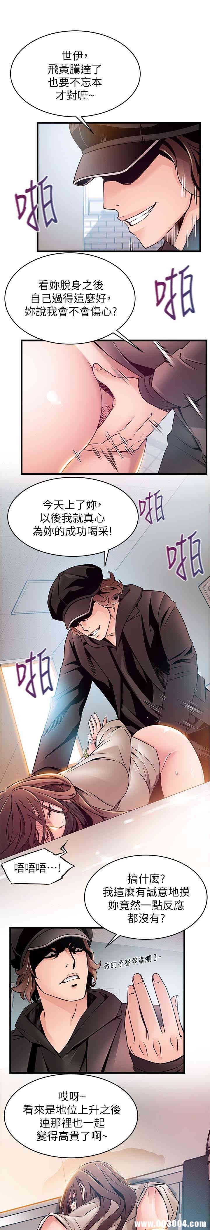 弱点 第48章 - 第16页