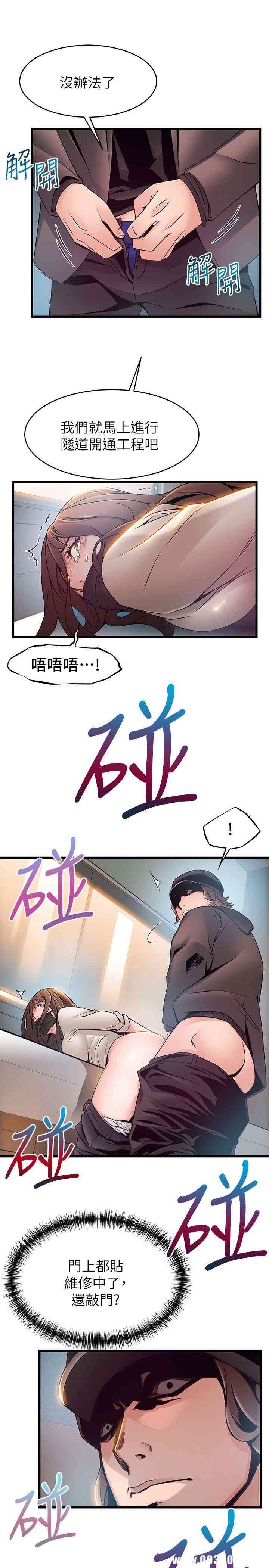 弱点 第48章 - 第18页