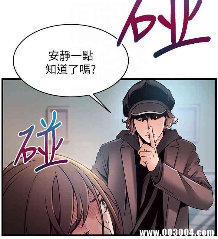 弱点 第48章 - 第19页