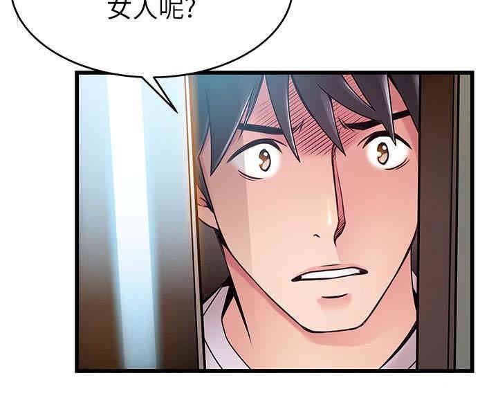 弱点 第48章 - 第21页