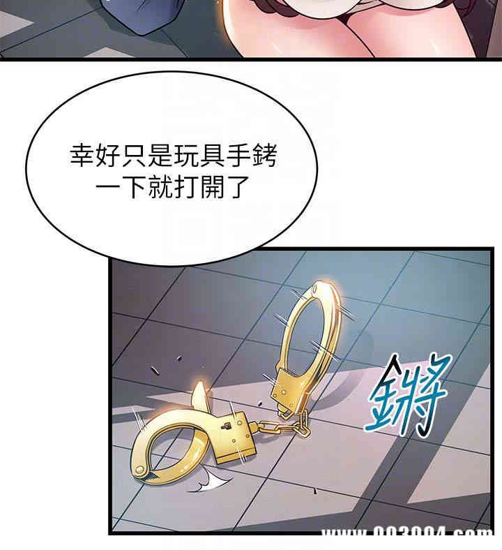 弱点 第48章 - 第25页
