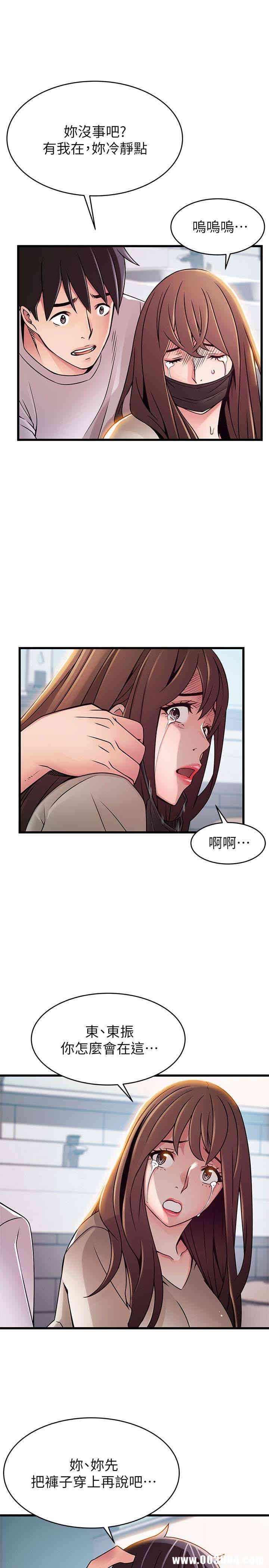 弱点 第48章 - 第26页