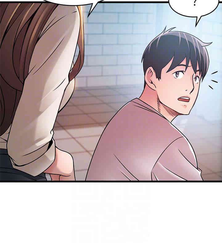 弱点 第48章 - 第29页