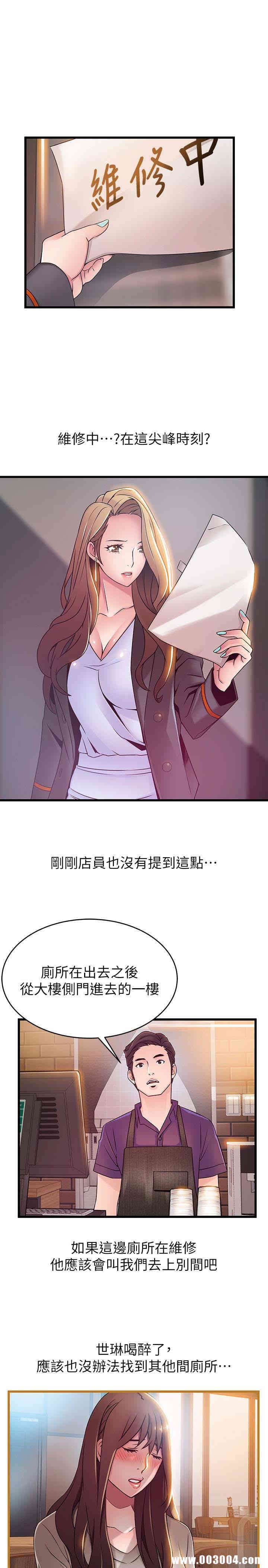 弱点 第48章 - 第32页