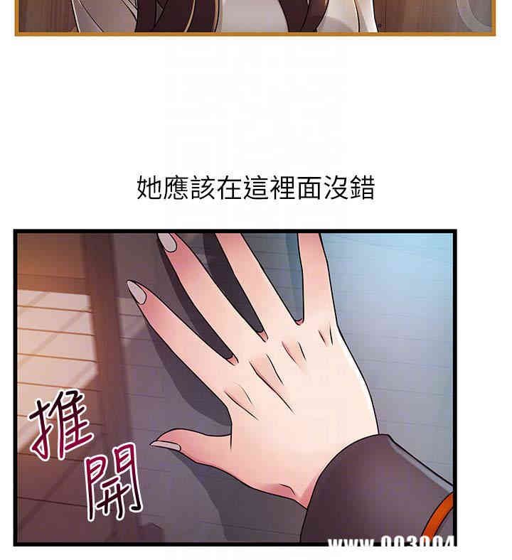 弱点 第48章 - 第33页