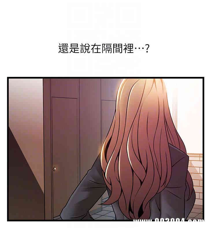 弱点 第48章 - 第35页