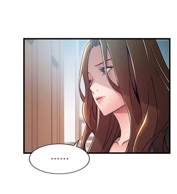 弱点 第49章 - 第3页