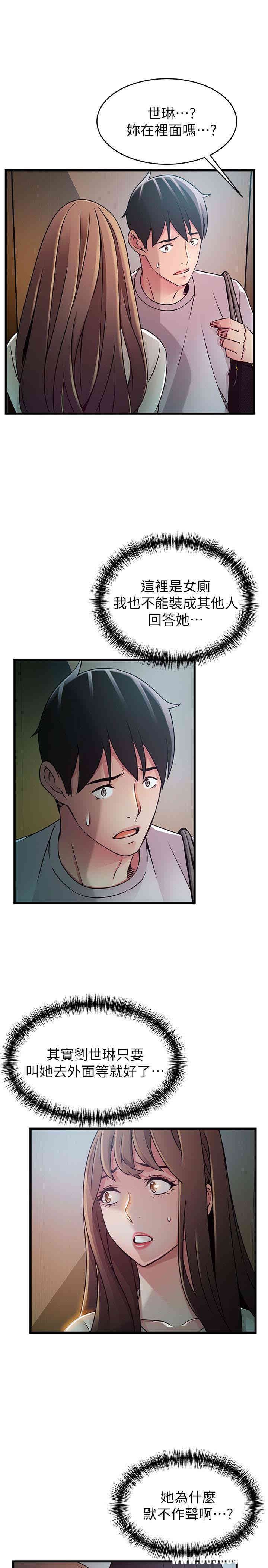 弱点 第49章 - 第4页