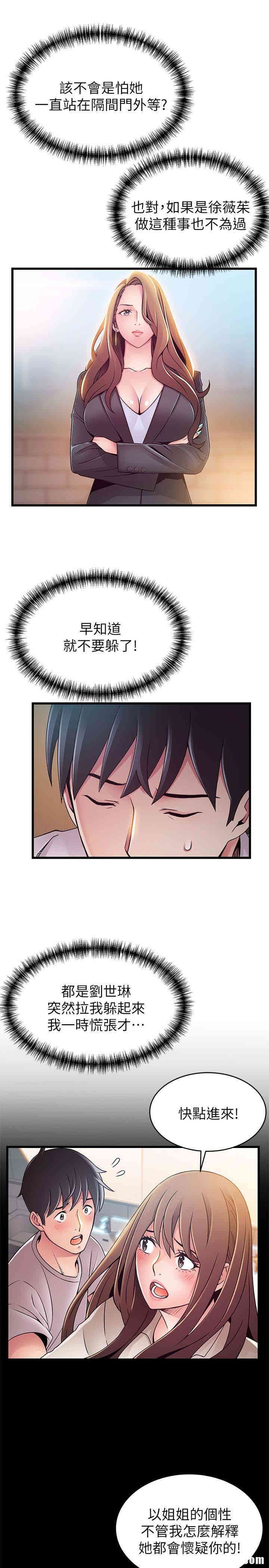 弱点 第49章 - 第6页