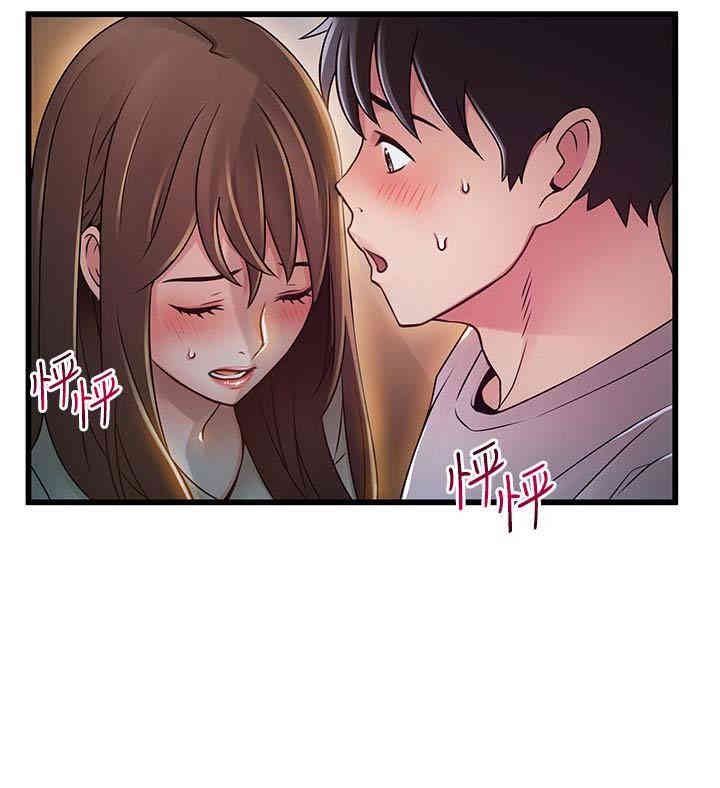 弱点 第49章 - 第9页