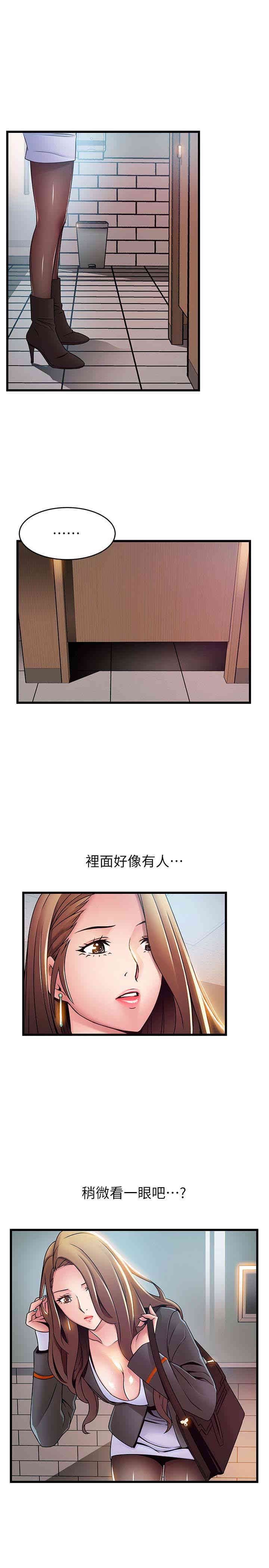 弱点 第49章 - 第10页
