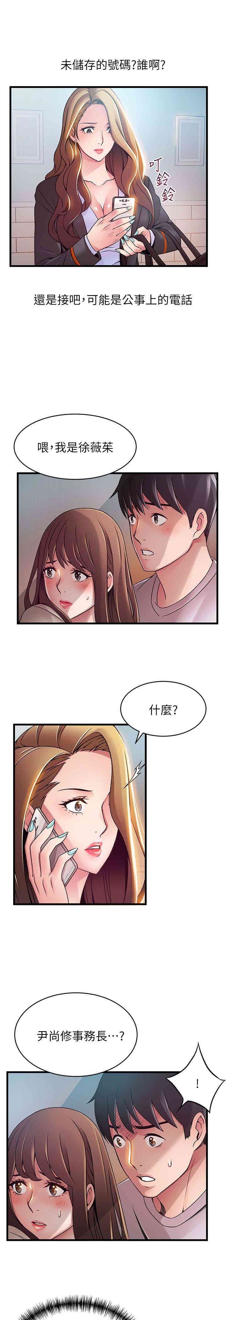 弱点 第49章 - 第12页