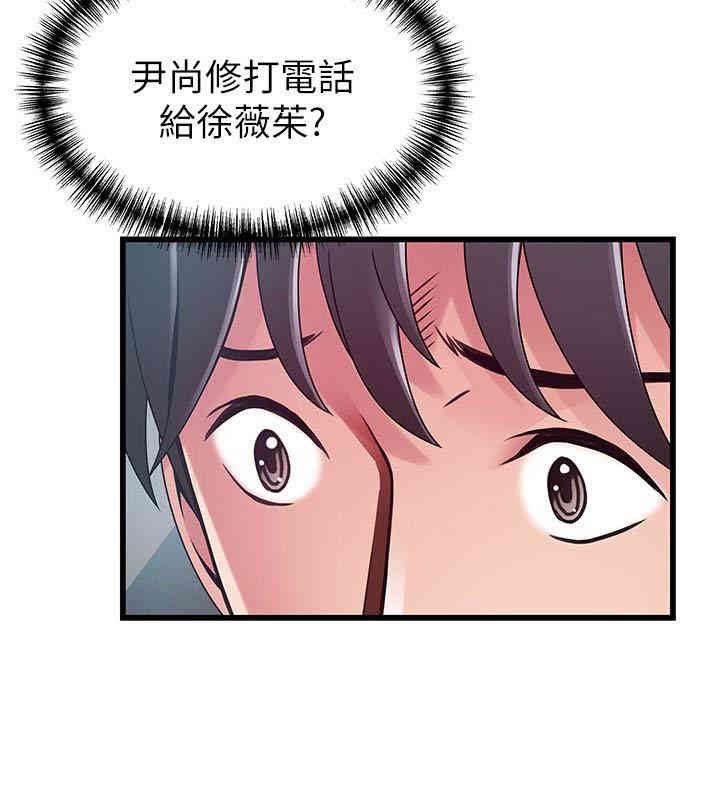 弱点 第49章 - 第13页