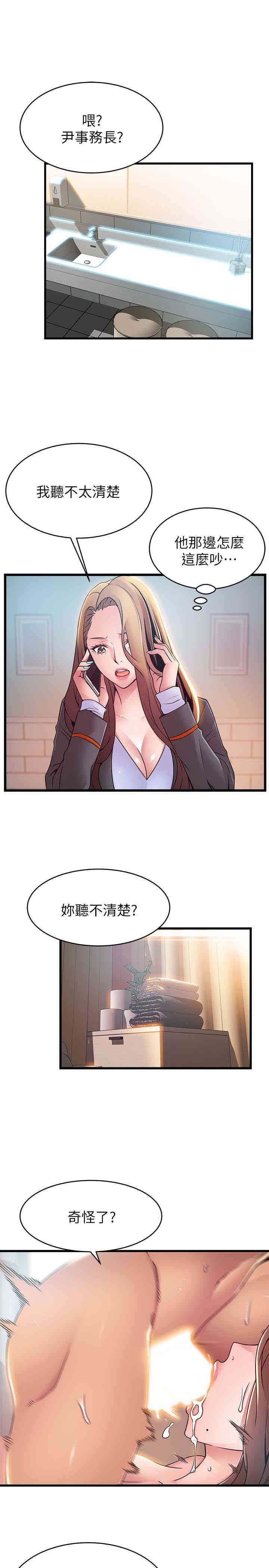弱点 第49章 - 第14页
