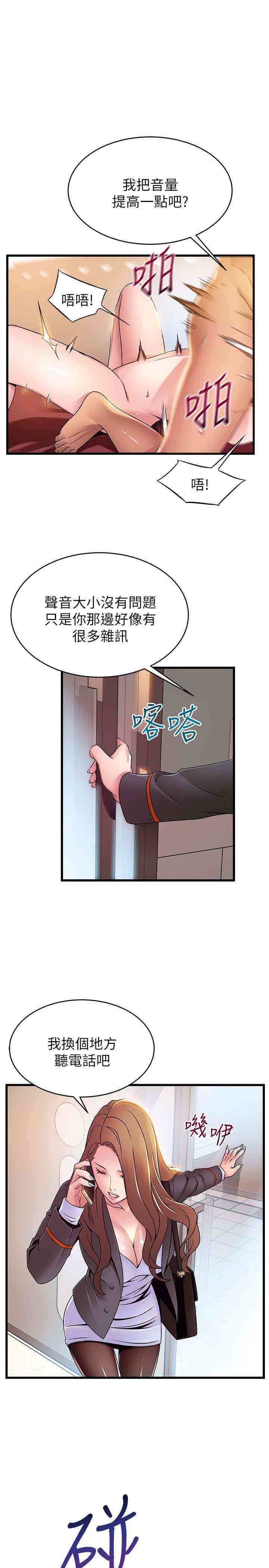 弱点 第49章 - 第16页