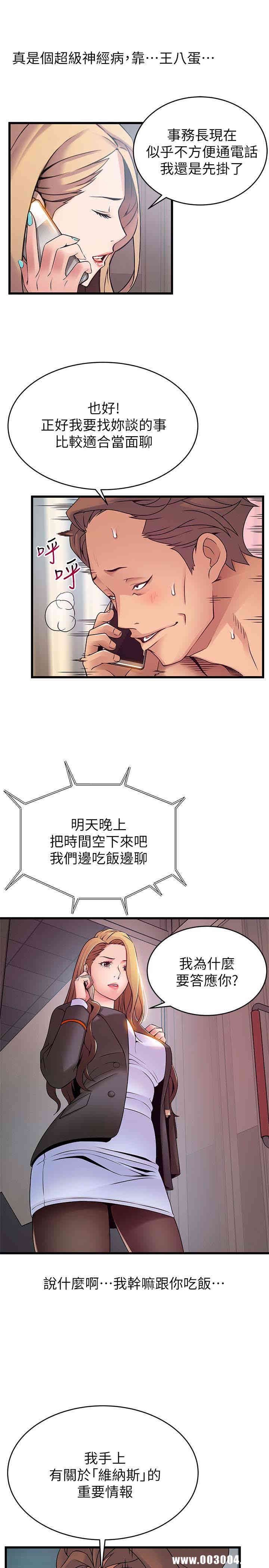 弱点 第49章 - 第22页