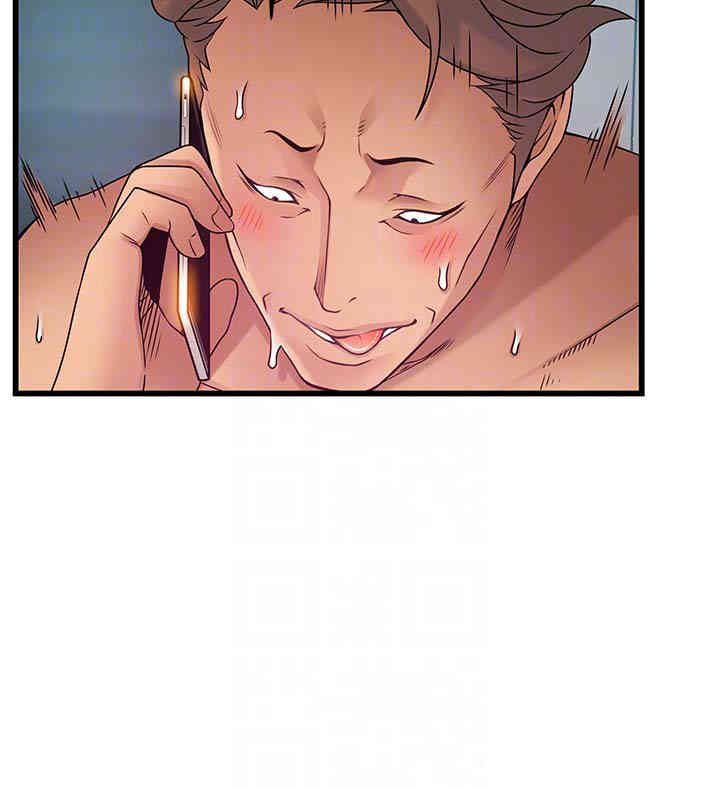 弱点 第49章 - 第23页