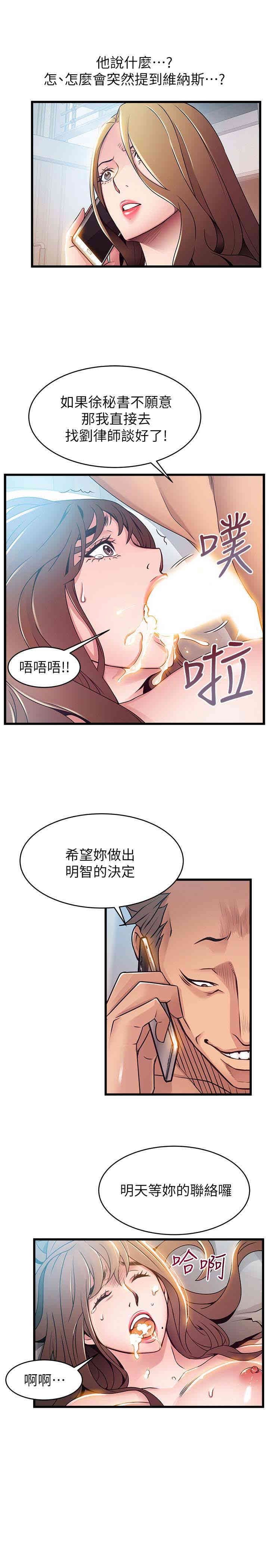 弱点 第49章 - 第24页