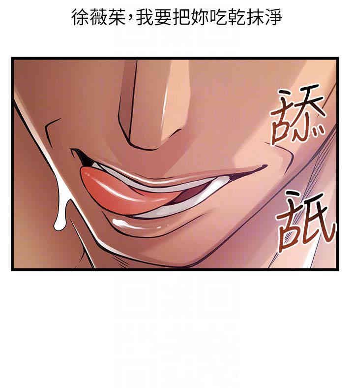 弱点 第49章 - 第25页