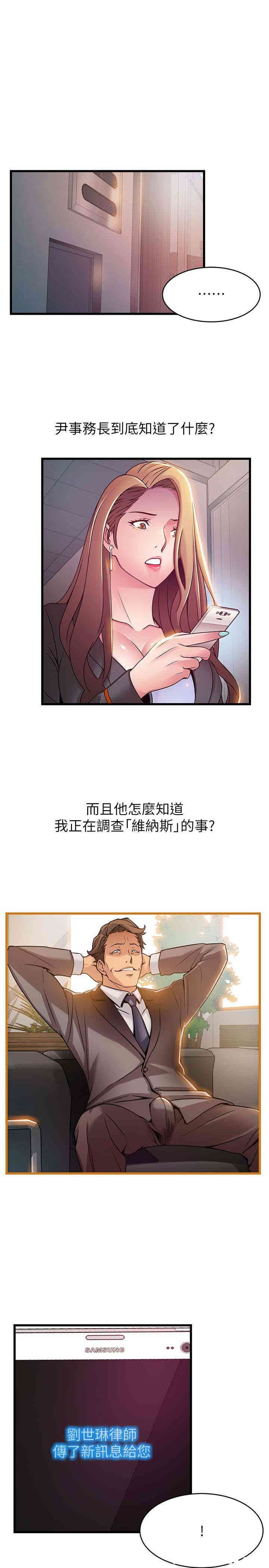 弱点 第49章 - 第26页