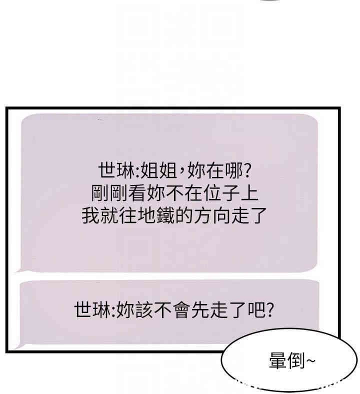弱点 第49章 - 第27页